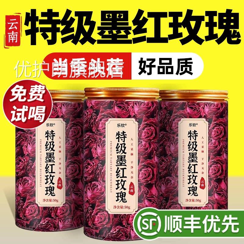 特级冻干墨红玫瑰云南舰玫瑰花茶疏肝解郁美容养颜官方旗店正品xl