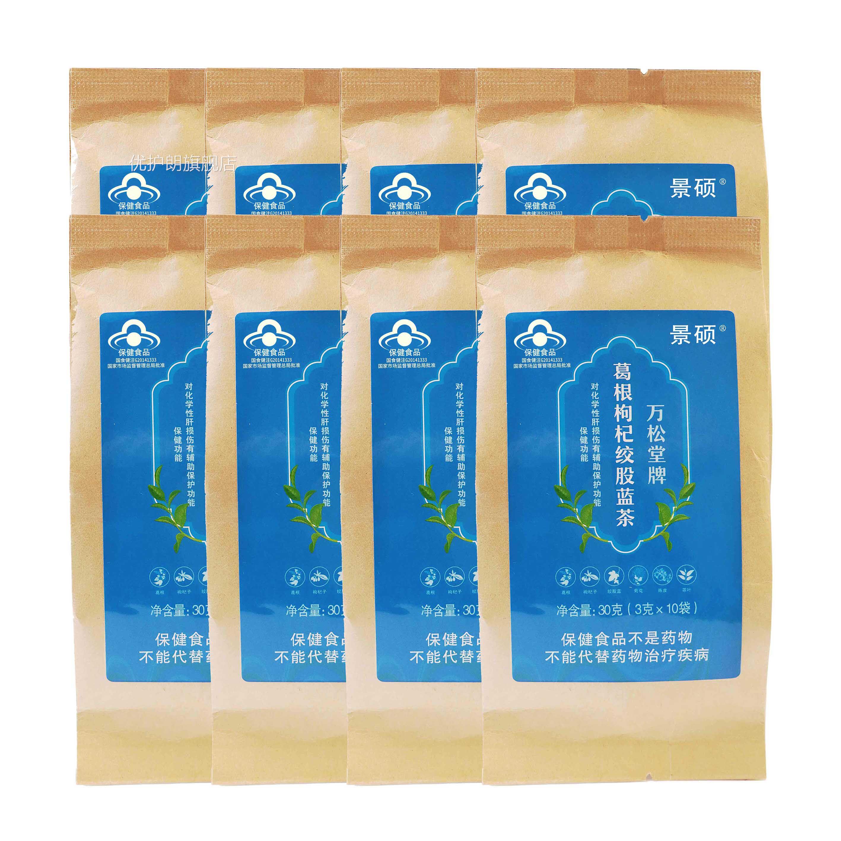 苹果山楂茶女士减专用瘦肥肚方子大肚腩减小腹瘦身燃脂排油官正品