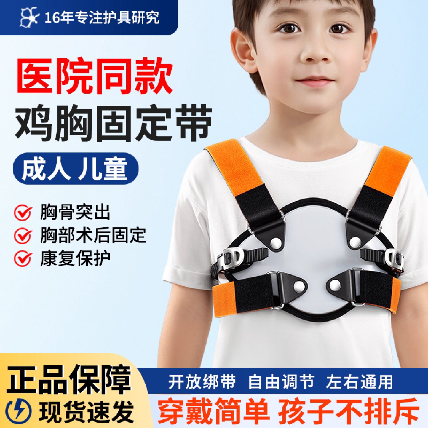 儿童鸡胸矫正器骨外翻矫正收肋带小孩畸形胸骨突起术后固定旗舰店