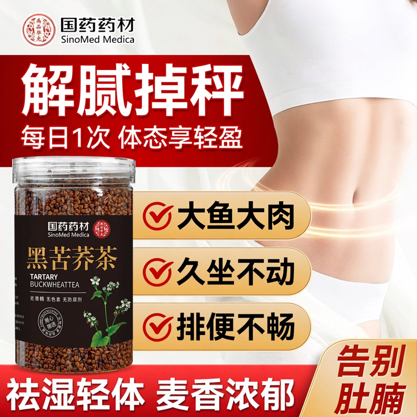 苦荞茶正品官方旗舰店大凉山黑荞麦茶有什么功效刮油苦荞茶泡旗舰