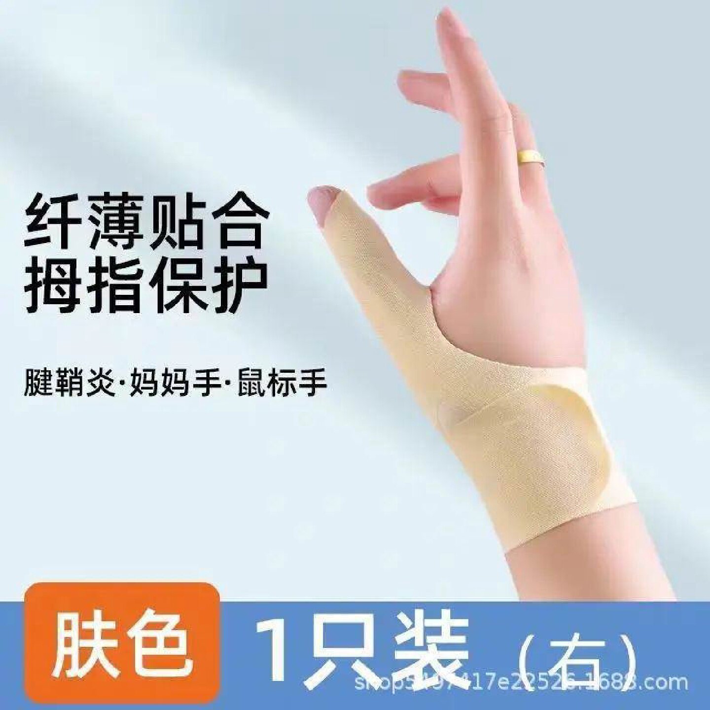 大拇指腱鞘炎腱鞘劳损护腕扭伤关节固定手腕鼠标手指妈妈护套旗舰