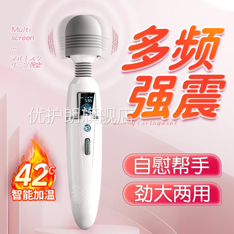av棒震动女性专用成人玩具自器女用阴蒂高潮神器慰振动调情趣用品