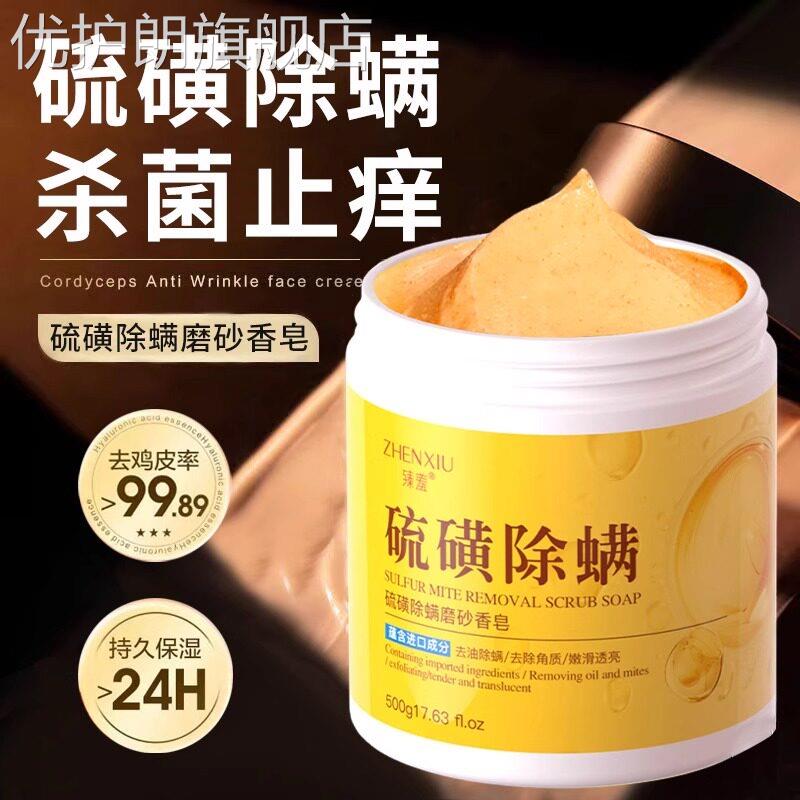 硫磺浴盐搓澡全身控油磨砂膏洁肤盐后背去角质男女通用沐浴磨砂膏