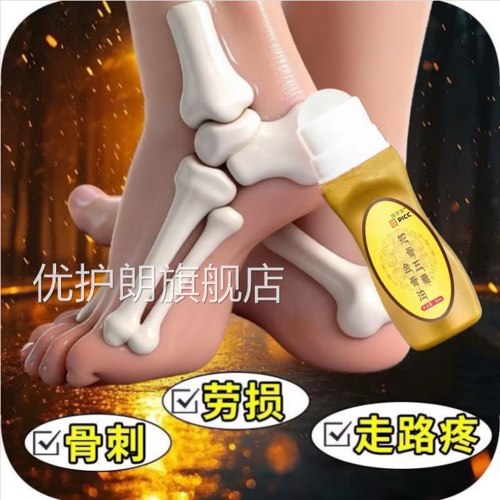 足跟痛足底筋膜炎专用贴膏神跟腱炎脚后跟骨刺疼痛膏脚底热敷器优