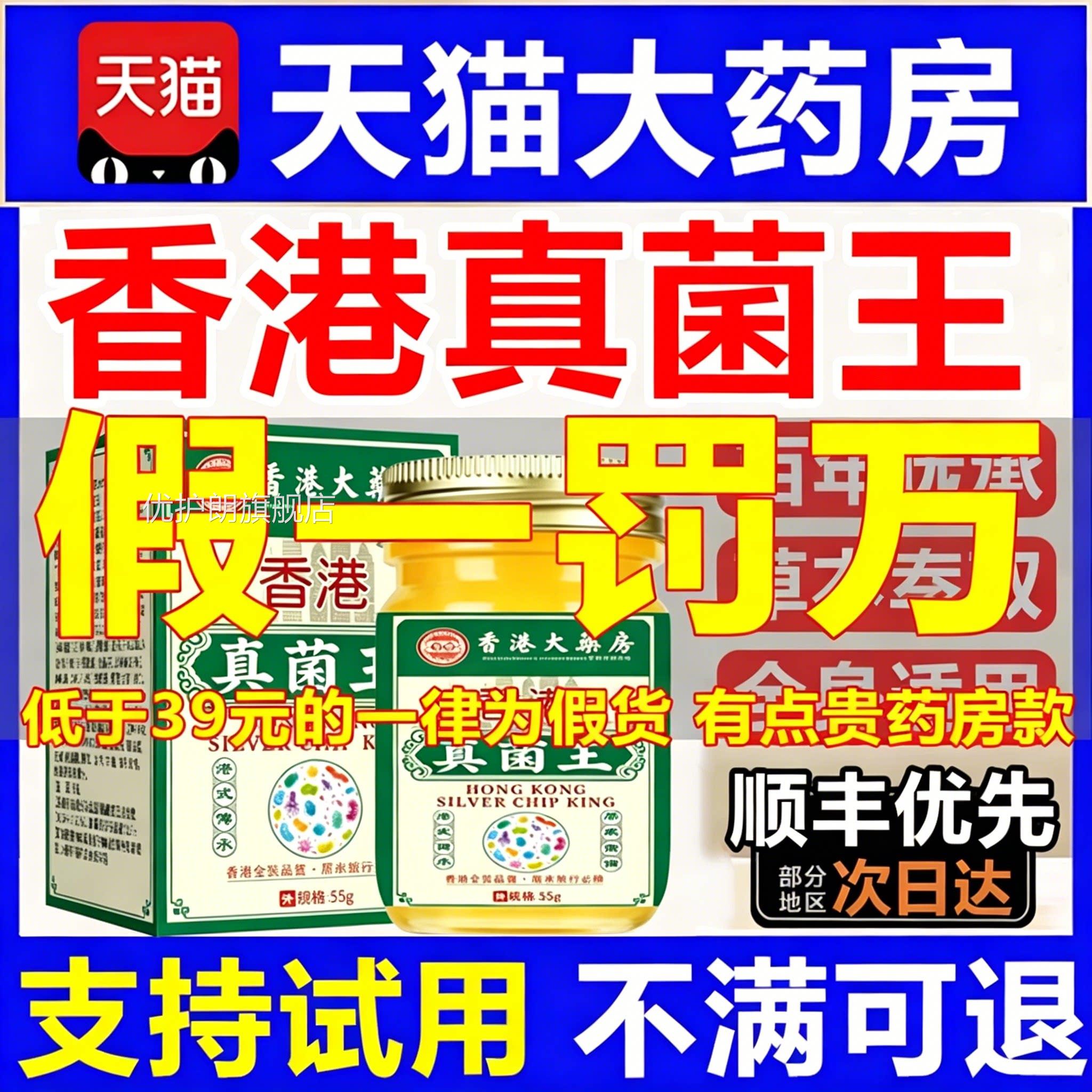 香止港大药房真菌王药膏抑菌膏痒乳膏医用级官方旗舰店正品脚7go
