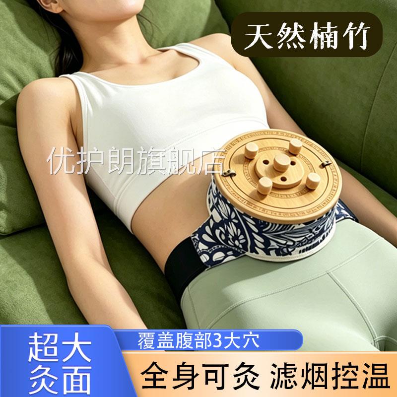 新型艾灸盒随身灸家用热敷腹部肚子用罐盒子中医院中医专楠竹器具
