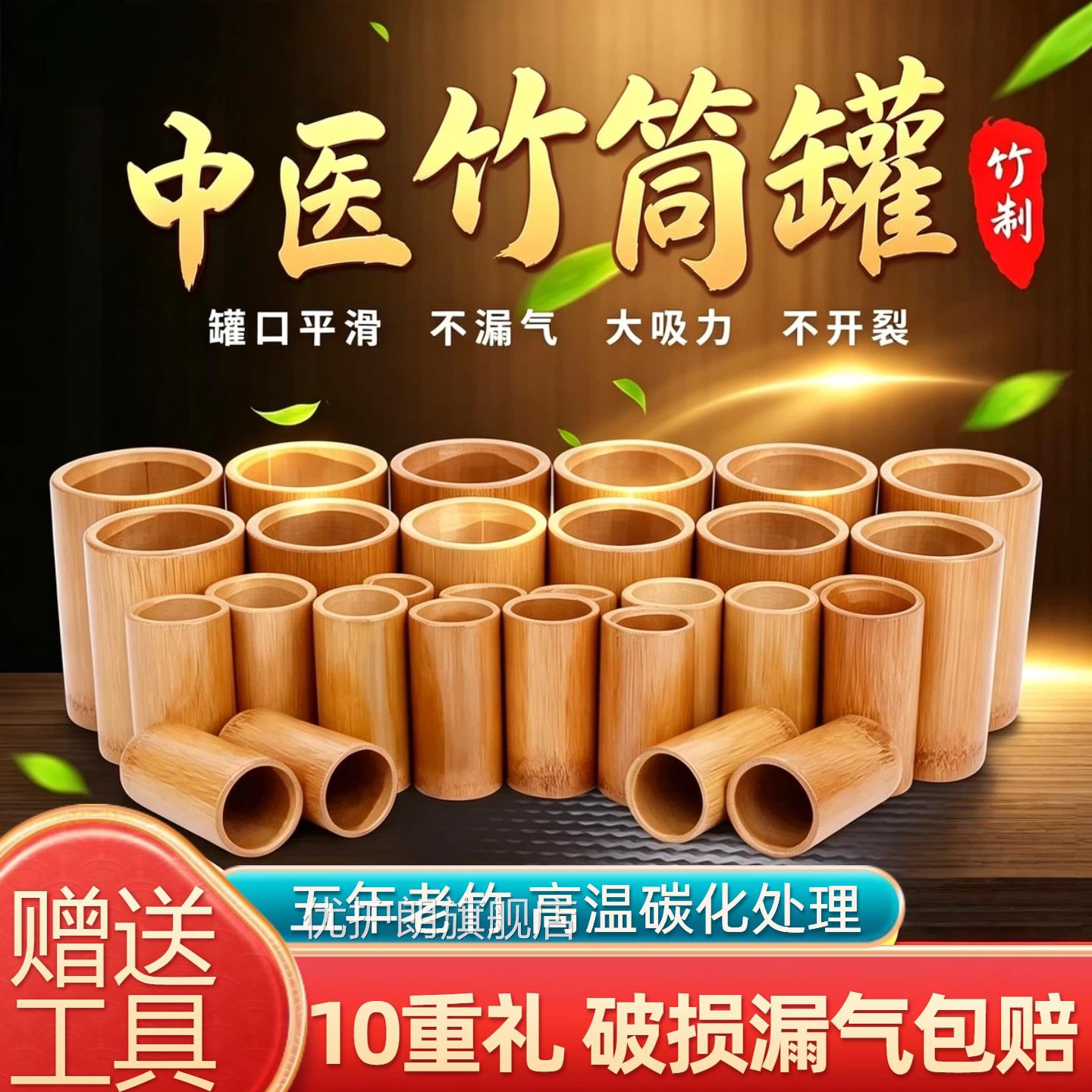 全套筒竹罐拔火罐中医专用罐竹拔罐竹子罐美容院家用大竹罐子套装