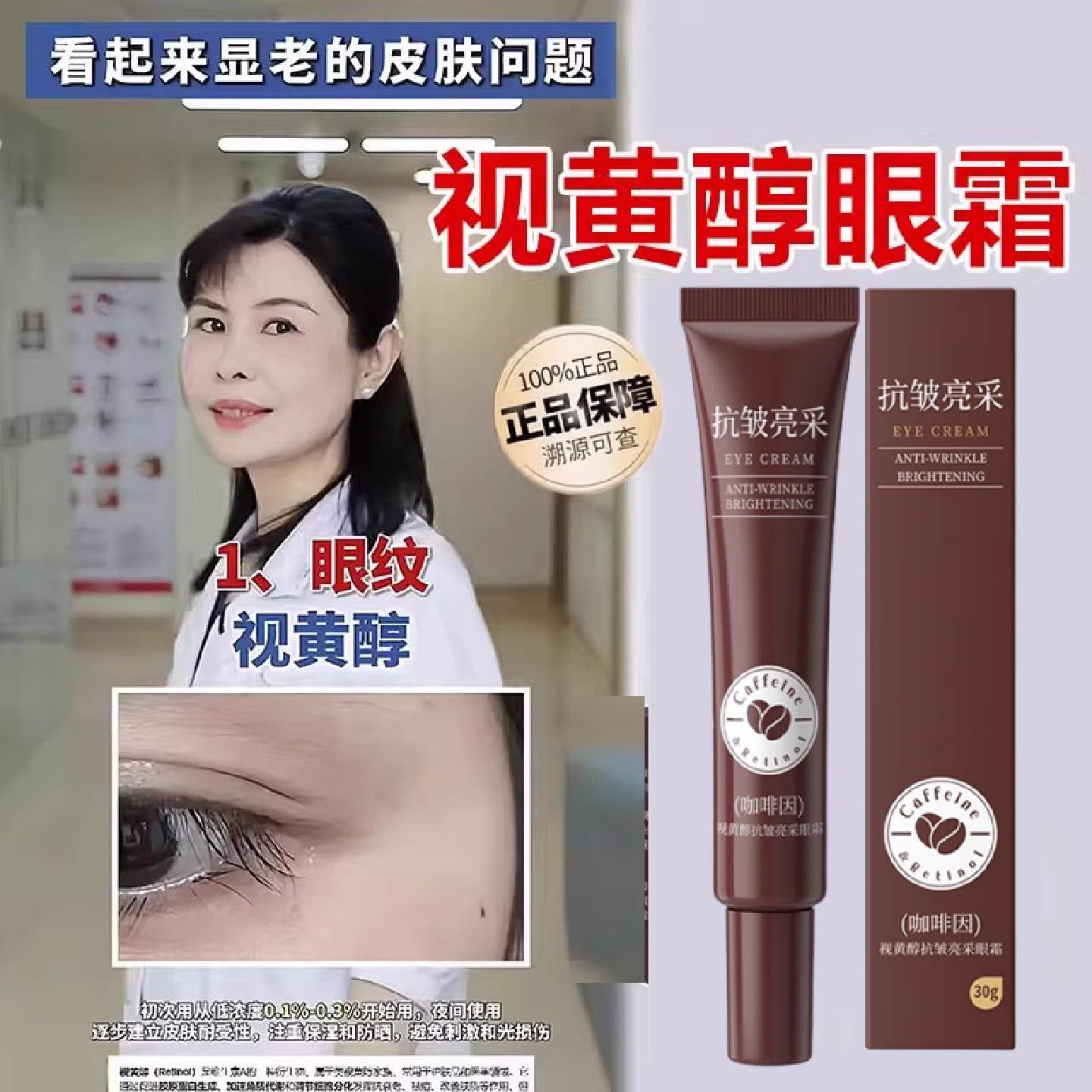 视黄醇眼霜细腻眼周改善皱纹抗皱紧致眼袋官方旗舰店旗舰店