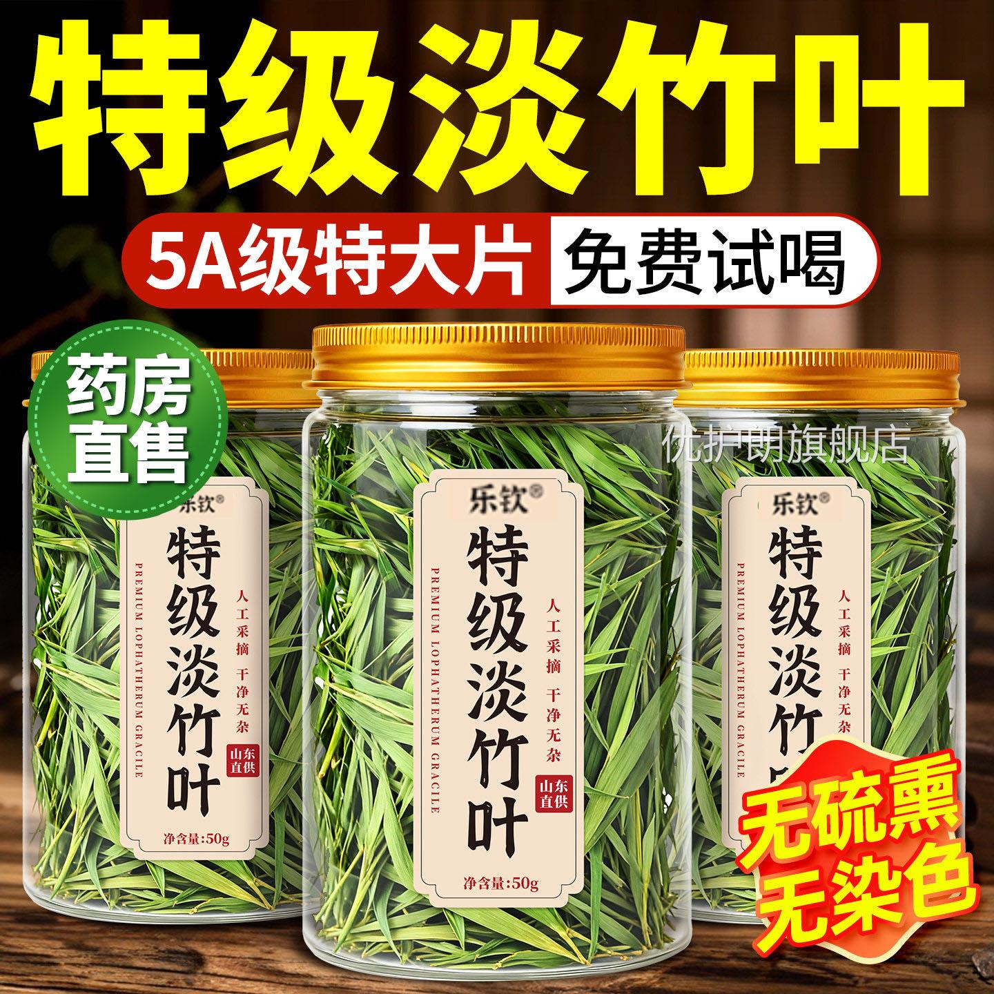 级淡竹叶中药材野生正品竹叶茶官特方旗舰店新鲜泡水饮品养生茶ZZ