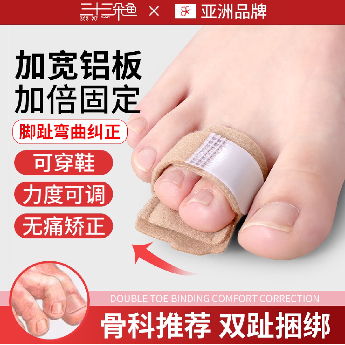 第二脚趾弯曲矫正器脚趾骨折固定支具拇外翻锤状指叠趾爪型趾旗舰