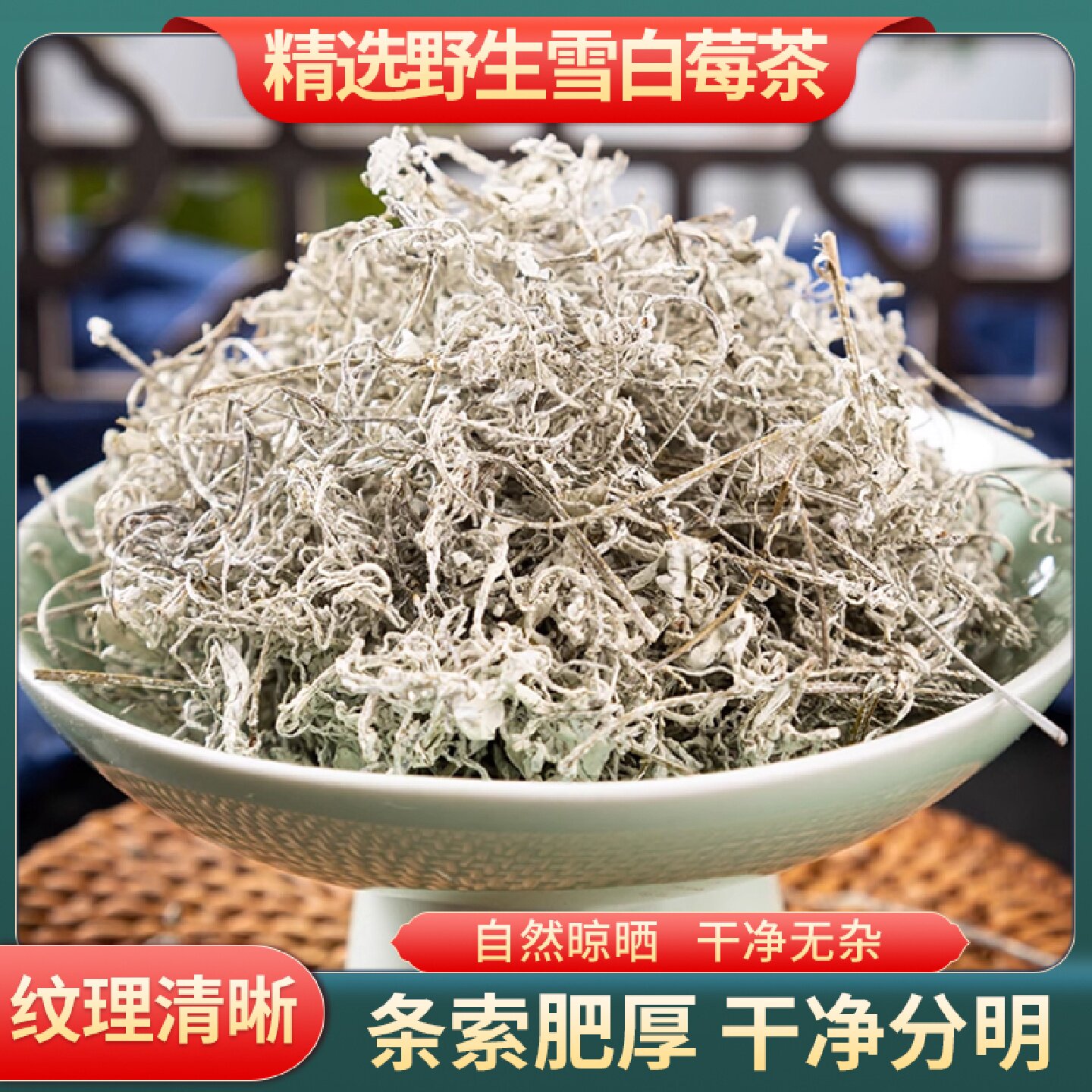 野生莓茶中药材正品500g龙须莓芽尖霉茶碎茶藤茶养生梅茶新货旗舰