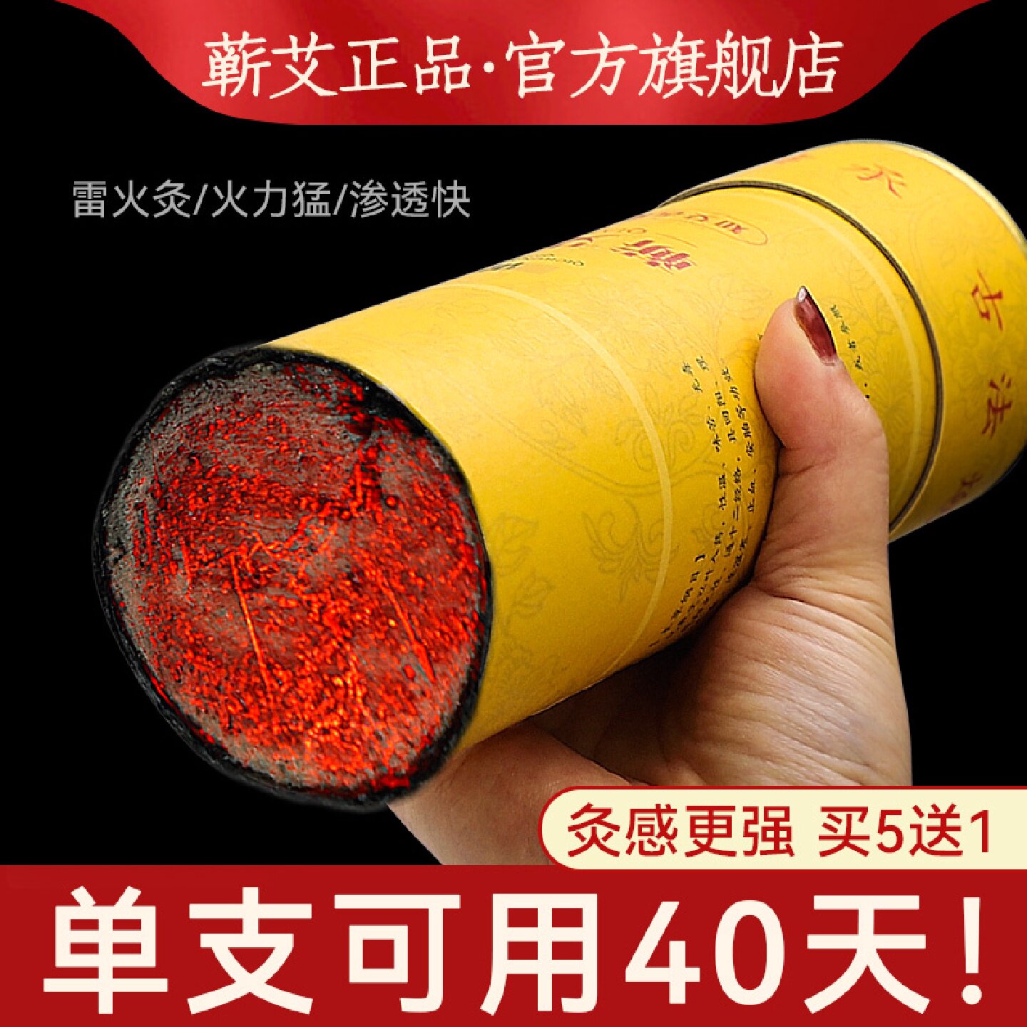 蕲春雷火灸大艾条7cm加粗大炮灸筒艾草棒纯艾灸条官方旗舰店旗舰