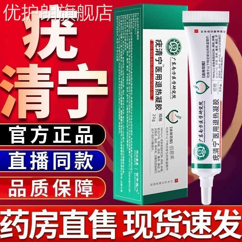 疣清宁正品官方旗舰店祛疣瘊子扁平疣去脖子上的小肉粒丝状疣乳膏