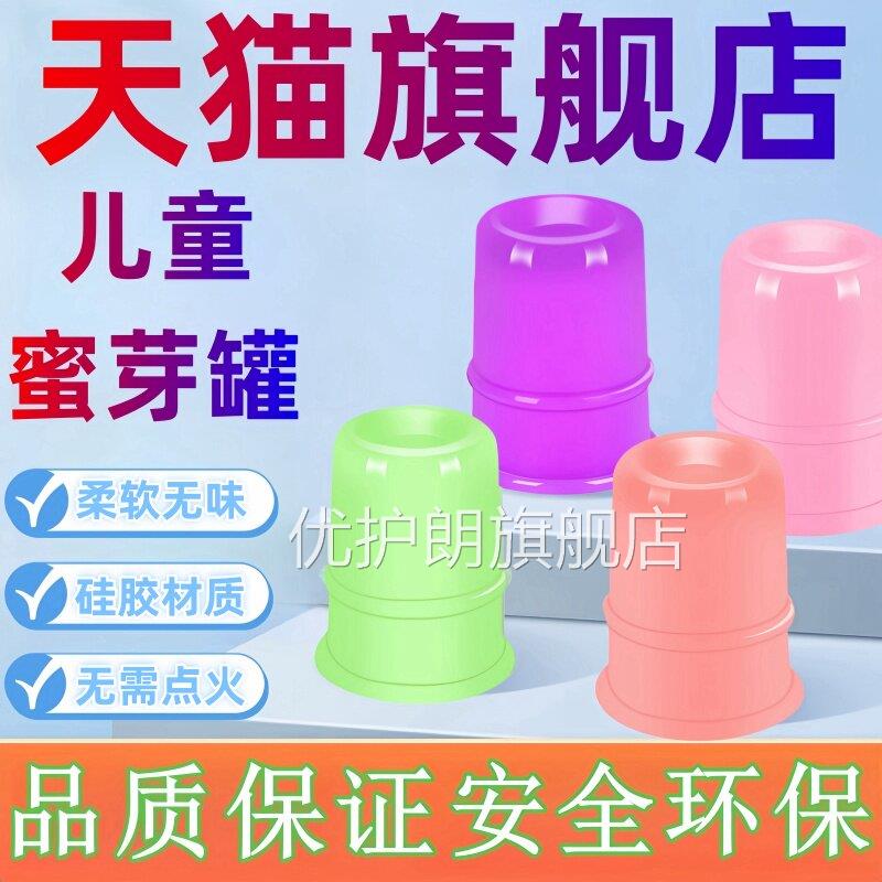芽罐小儿蜜硅胶罐小孩儿童推拿刮宝宝痧软罐按摩吸罐颈部旗舰店优
