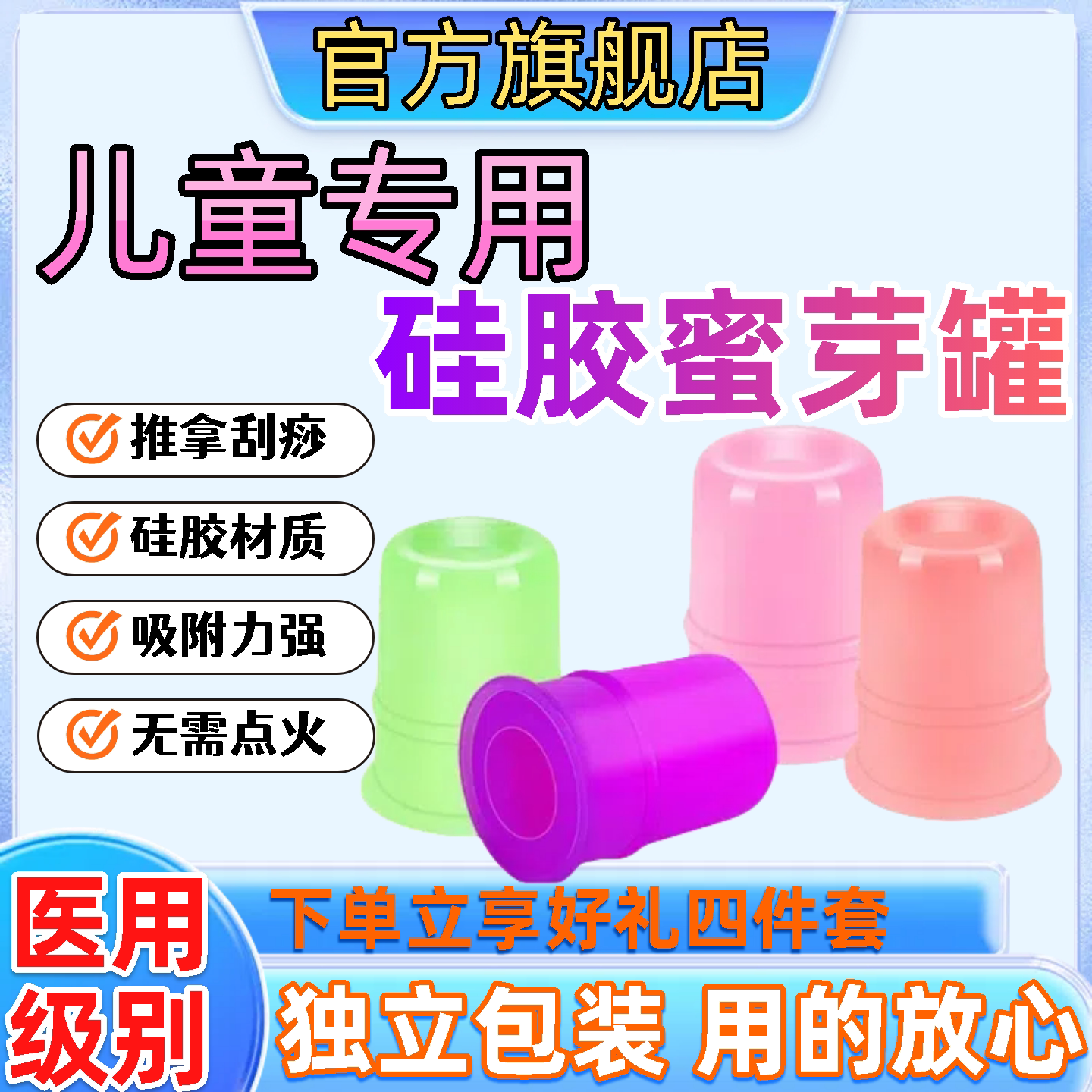 蜜芽罐新小儿童推拿硅胶刮痧器软罐宝宝吸痧走罐密牙花园神器旗舰
