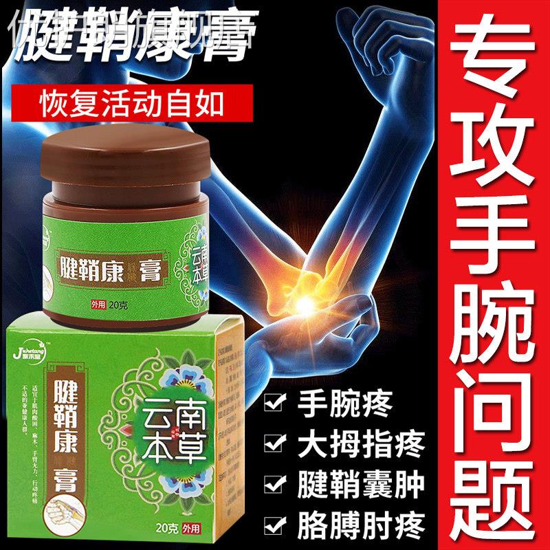 腱鞘炎护腕扭伤手腕贴手指大拇指凝胶网球肘非用药膏优护朗旗舰店