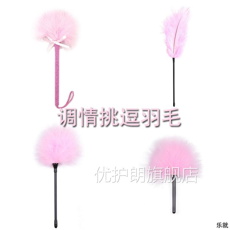 情趣羽毛挑逗床上挑逗挠痒痒羽毛前戏调情用品激情棒夫妻情趣辅助