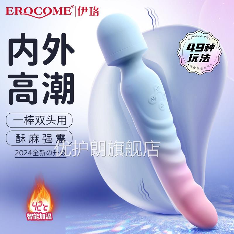 电动振动智能全身胸部按频摩器震动小型手持式电动棒充电变便携捧