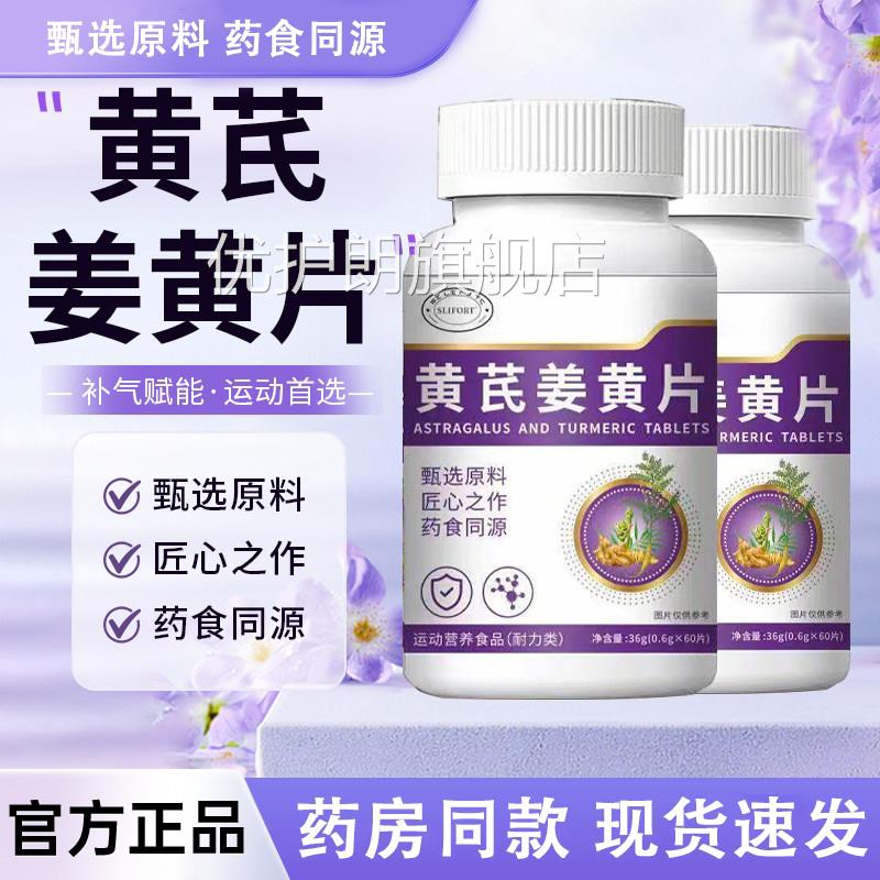 食生记黄芪黄素胆囊结石姜运动营养维生素b铁皮石斛官方旗舰店L6