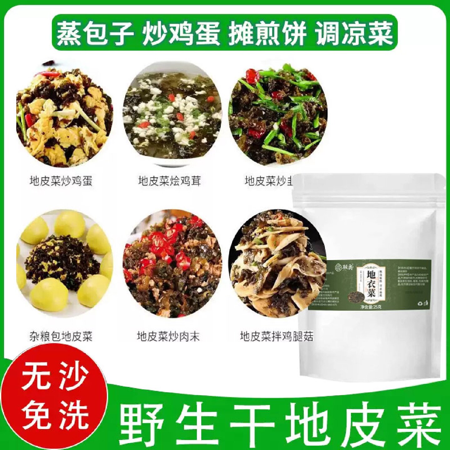 野生地衣菜软地衣雷公菌干货菌地软木耳地软地达菜地衣7旗舰店