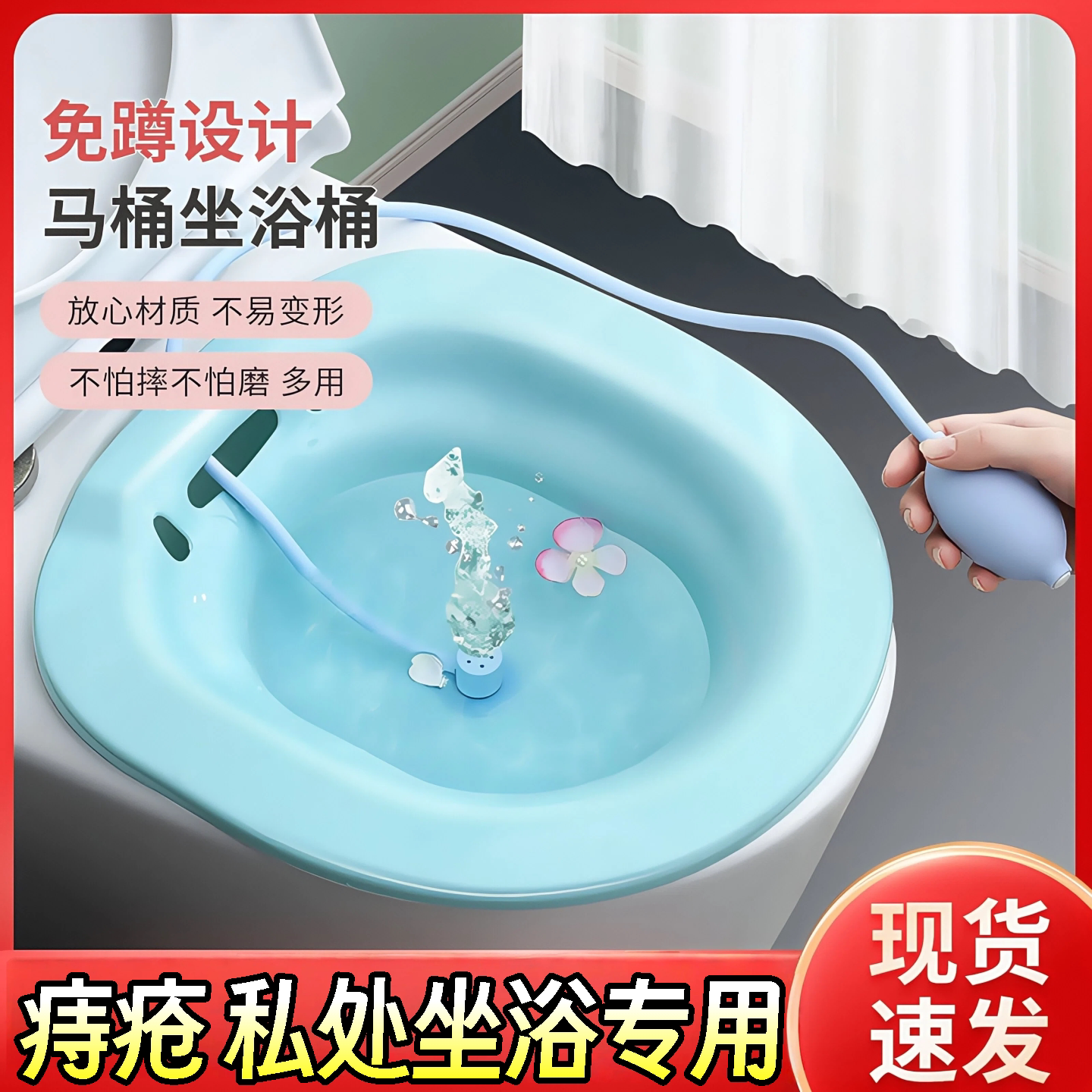 坐浴盆洗屁股女泡药私处熏洗免蹲男痔疮马桶盆孕妇月子盆产后旗舰