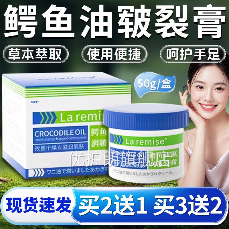 鳄鱼油滋润皲裂膏冻疮膏方官旗舰店正品老牌子成人手足防冻防干裂
