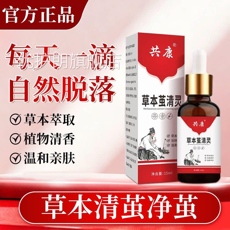 草本清茧净茧清旗灵去脚底脚掌老茧手茧软化茧自然脱官方舰店正品