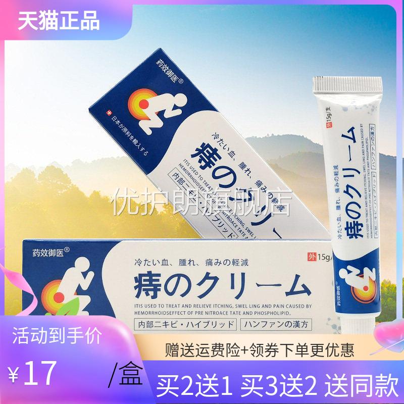 药效御医痔疮舒缓膏江西消字号成人用修复外用膏药华维德旗舰店