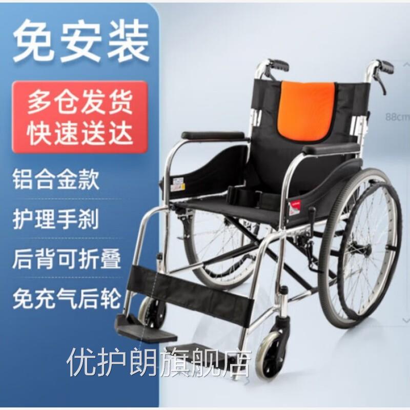 鱼跃轮椅车折叠轻便年人专用多功能旅行铝合金代步老手推车H062C