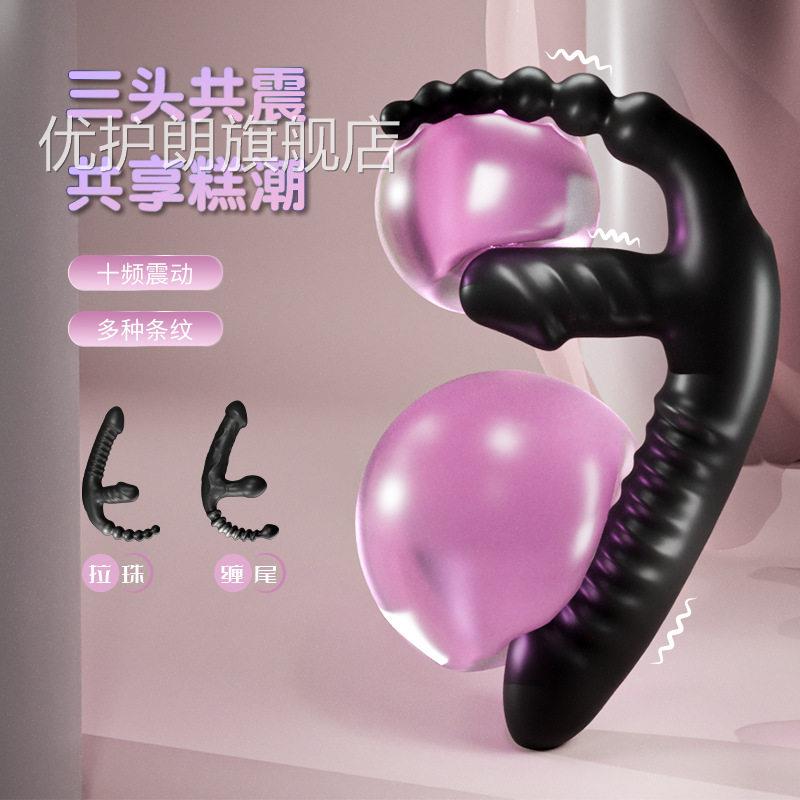 三头齐震双头龙穿戴式阳具女女共用假les拉拉震动棒情趣性用品工