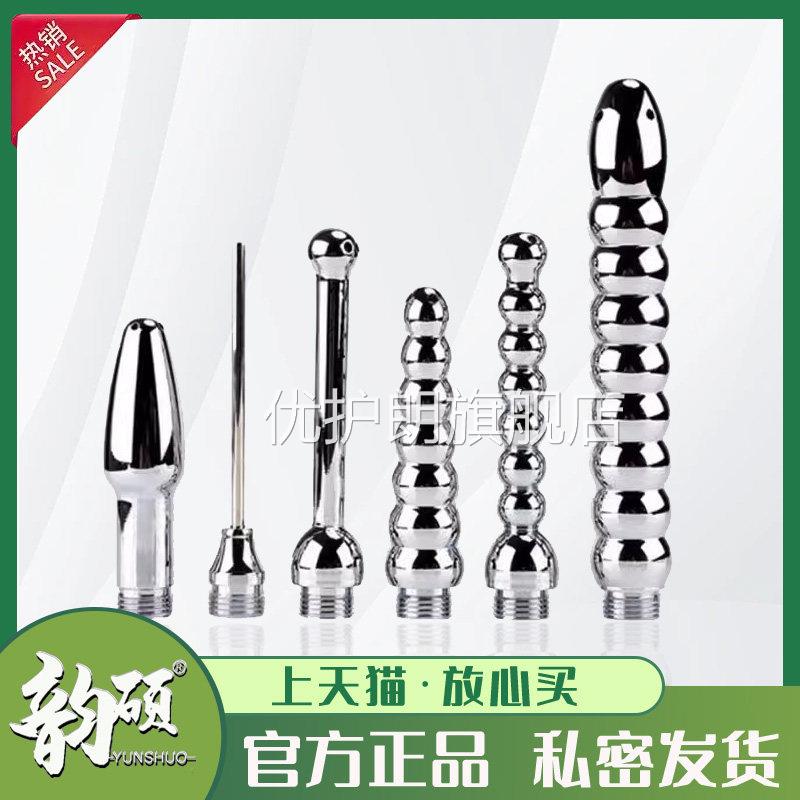 金属阴道肛门冲洗器成人另类玩具阴道后庭同灌志私密肠道清洗工具