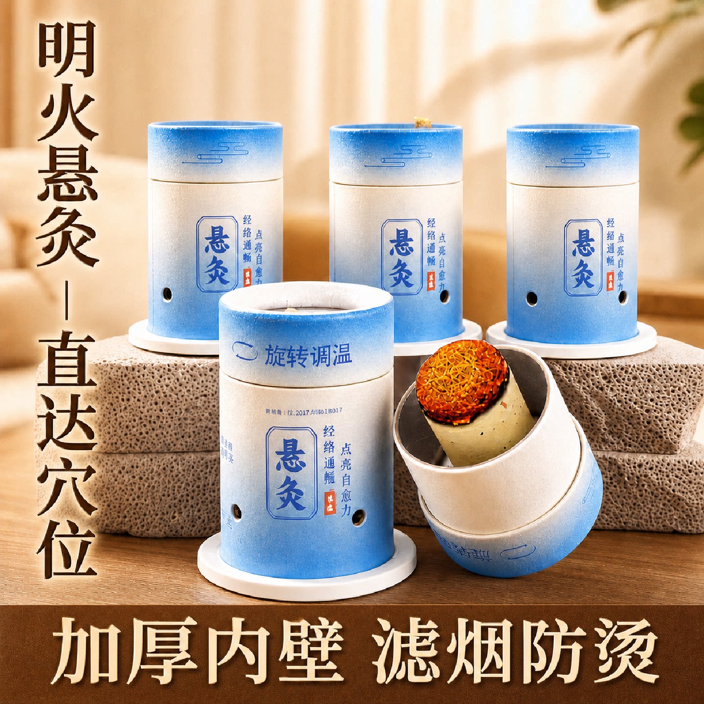 新型艾灸盒随身灸家用工具无烟罐艾条柱固定神器小悬灸筒器具旗舰