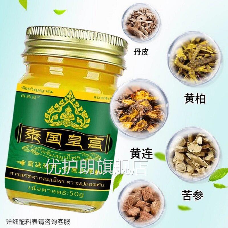泰国皮肤止痒膏干燥痒红痒顽固旗特效外用无激素草本乳膏正品舰店
