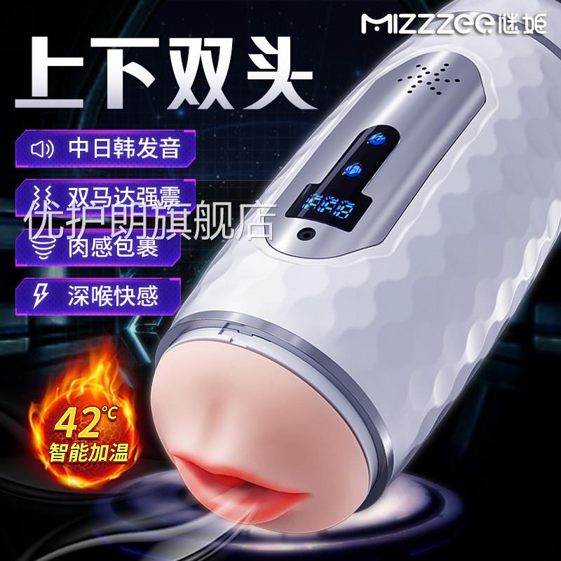 具男用品自慰器飞机杯全自动电动成人情趣性玩熟女真人版神器情趣