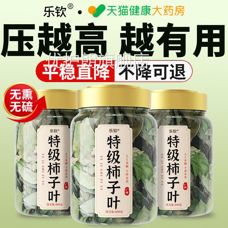 特级柿子叶霜降打过的三干柿子高茶叶正鲜血茶品压官方旗舰店cc优