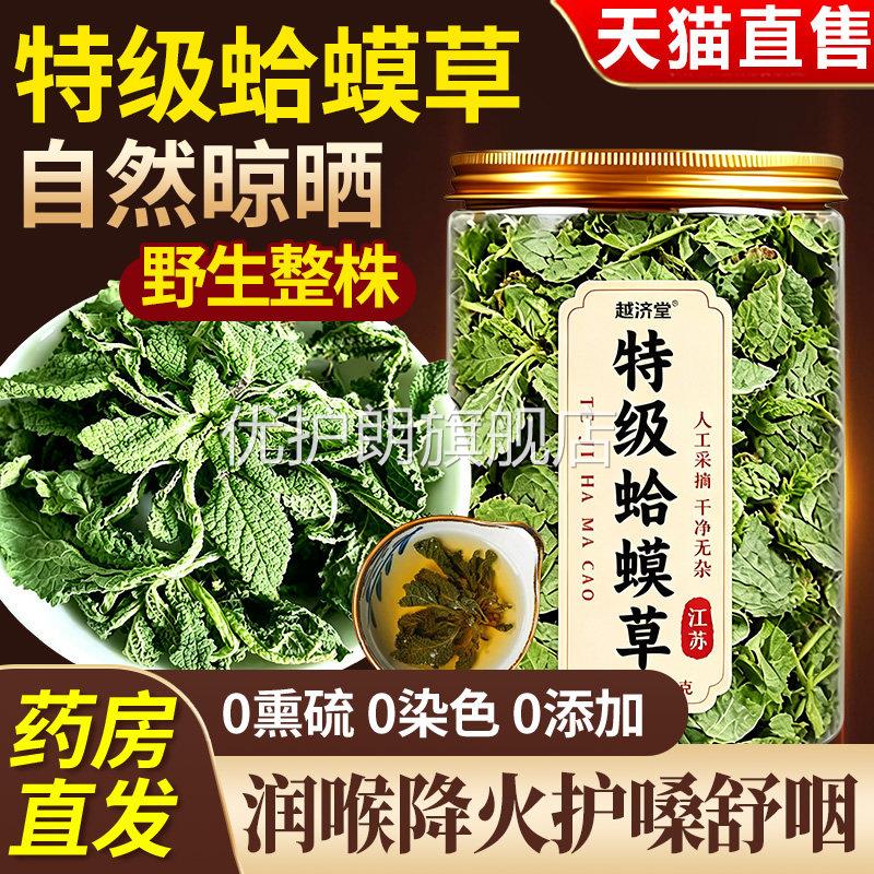 特级蛤蟆草野生新鲜癞蟆蛤草中药材蛤蟆草有什么功效整颗官方正品