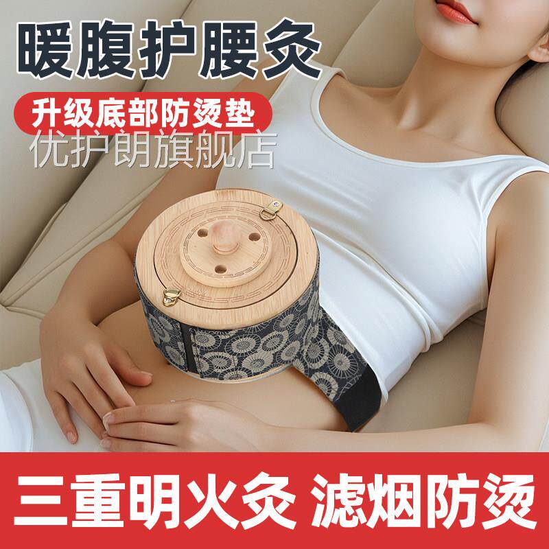 艾灸盒随肚身灸家用腰部腹部子宫暖热敷带木制熏蒸器具罐全身通用