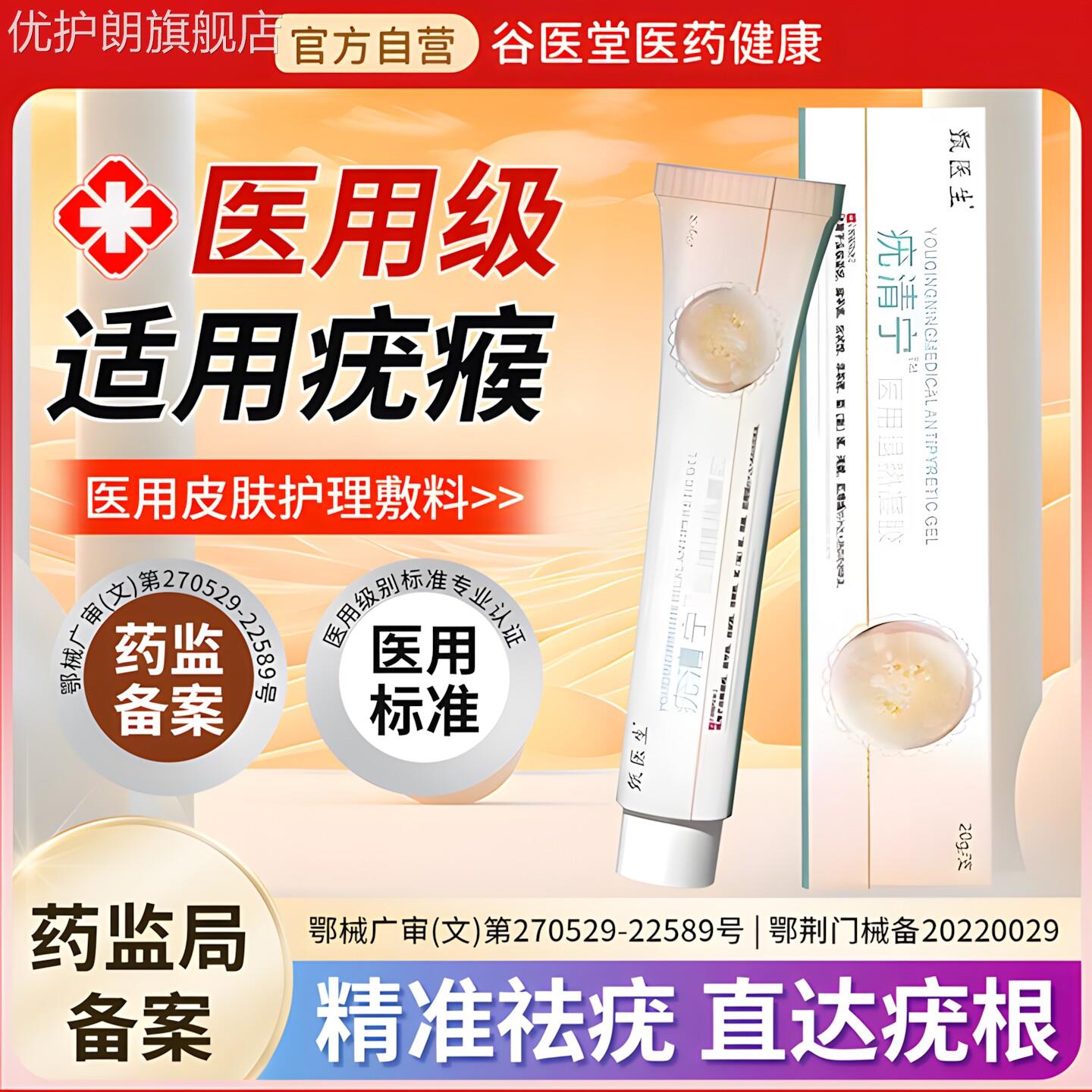 甄医生祛疣型软膏凝胶去疣膏去除膏尤疣猴小肉粒一抹灵膏神器正品