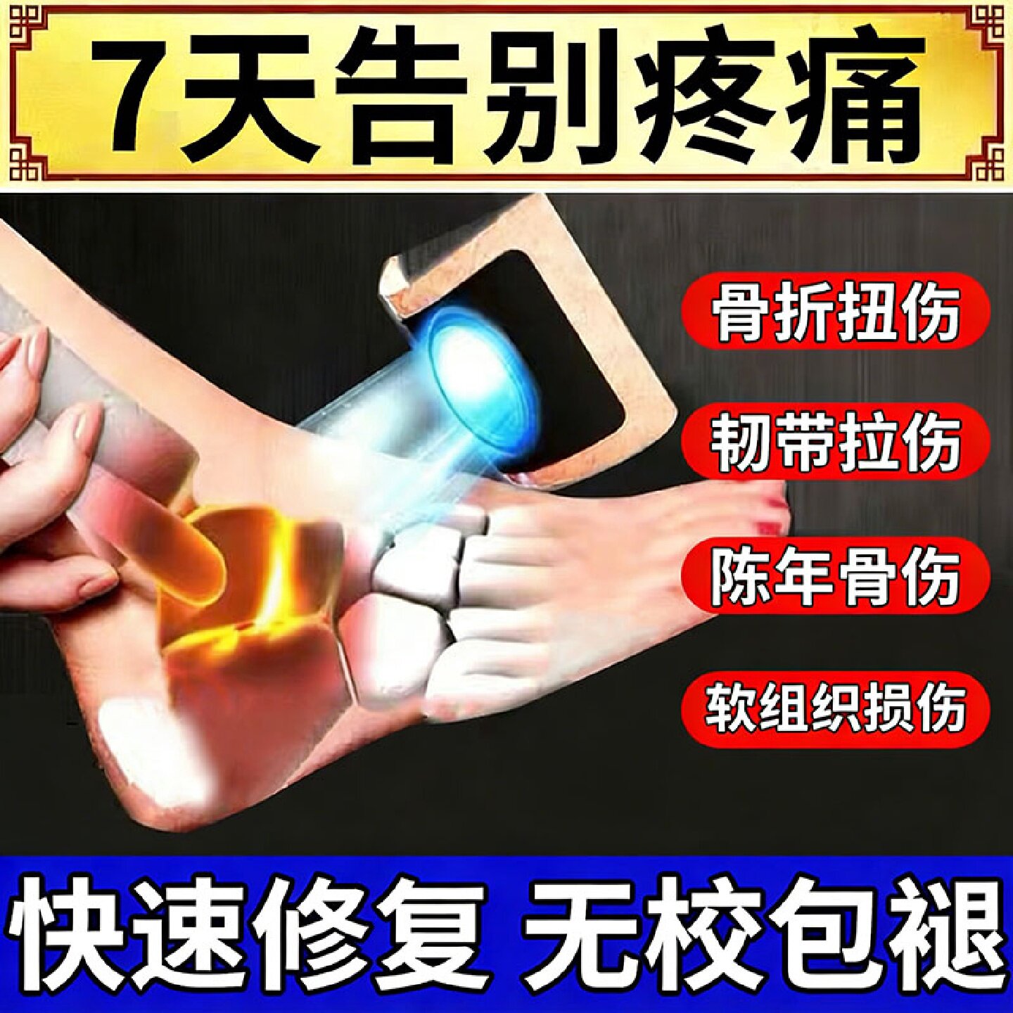 跌打损摔伤贴膏活恤化淤舒筋止ii疼消肌肉脚踝肿拉扭i伤镇i旗舰店