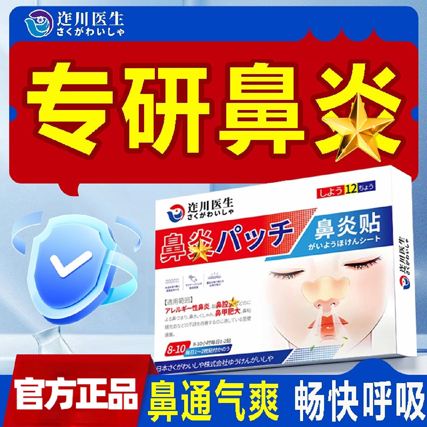 辅助治疗鼻部炎不适专用效特非大药房断过敏性鼻窦炎专用去非根流
