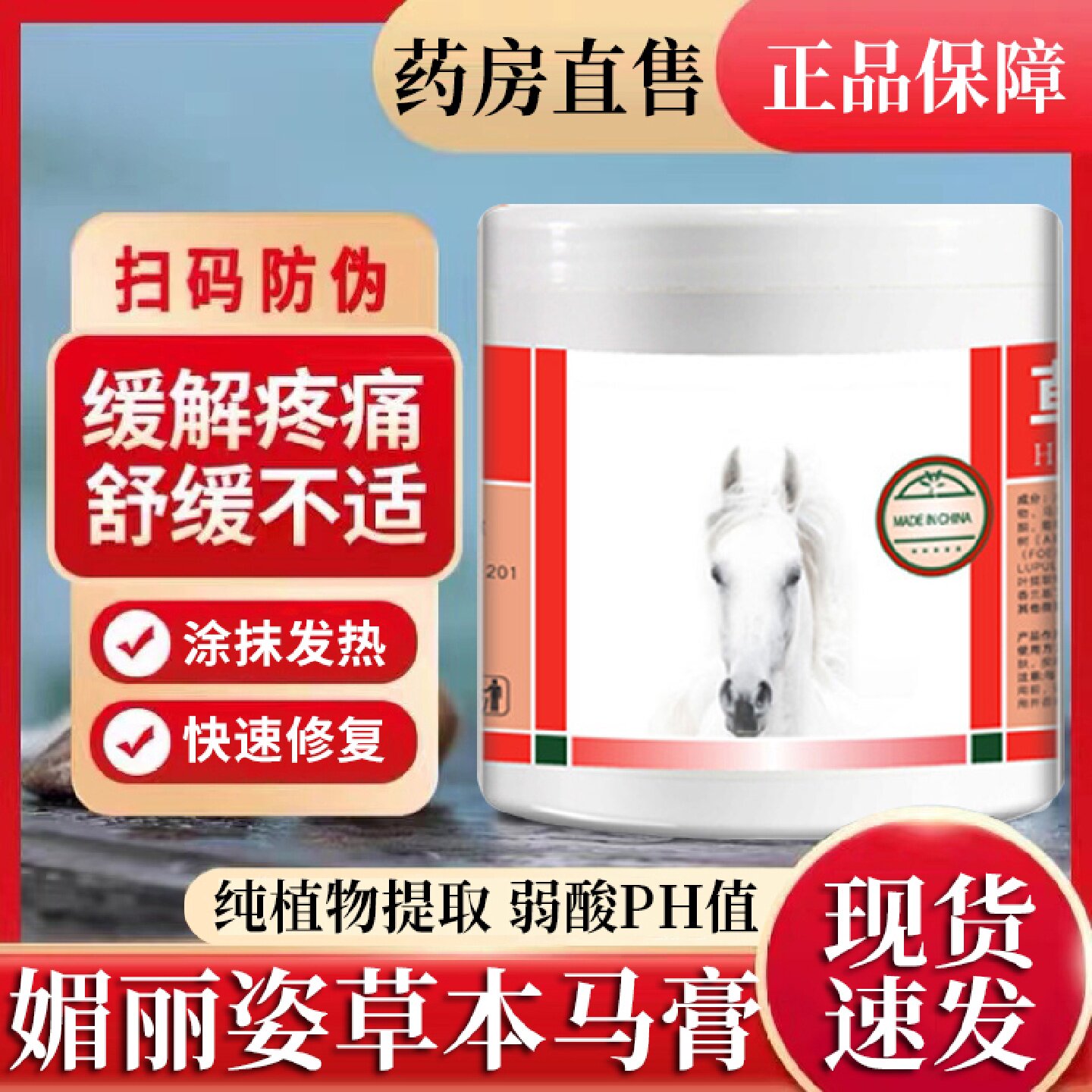 媚丽姿草本马膏德国同款官方正品原装旗舰店马栗按摩凝胶膏1旗舰