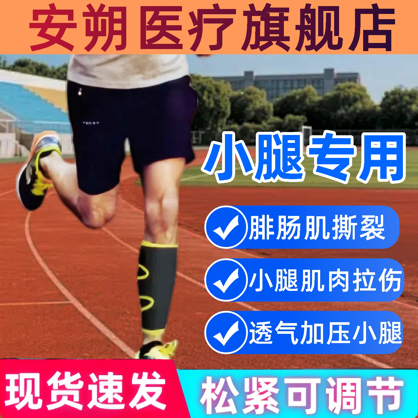 运动护小腿套男女羽毛球篮球护具装备户外马拉松跑步骑行护腿旗舰