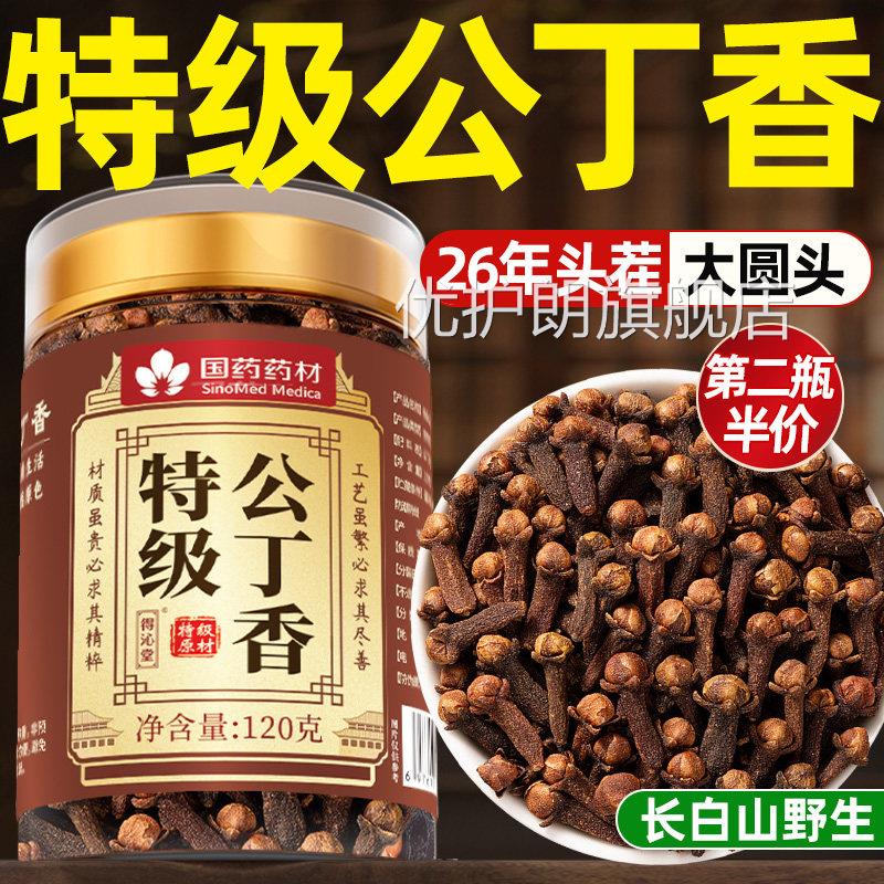 公丁香中药野生正品香料特级药用养口胃茶调材理肠胃臭官方旗舰店