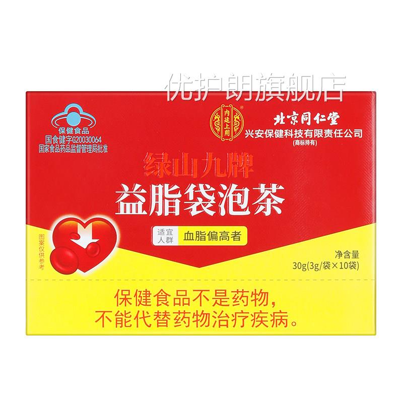 红曲米血粉搭降血脂甘油三酯适合高脂吃的主食正品官方旗舰店er优