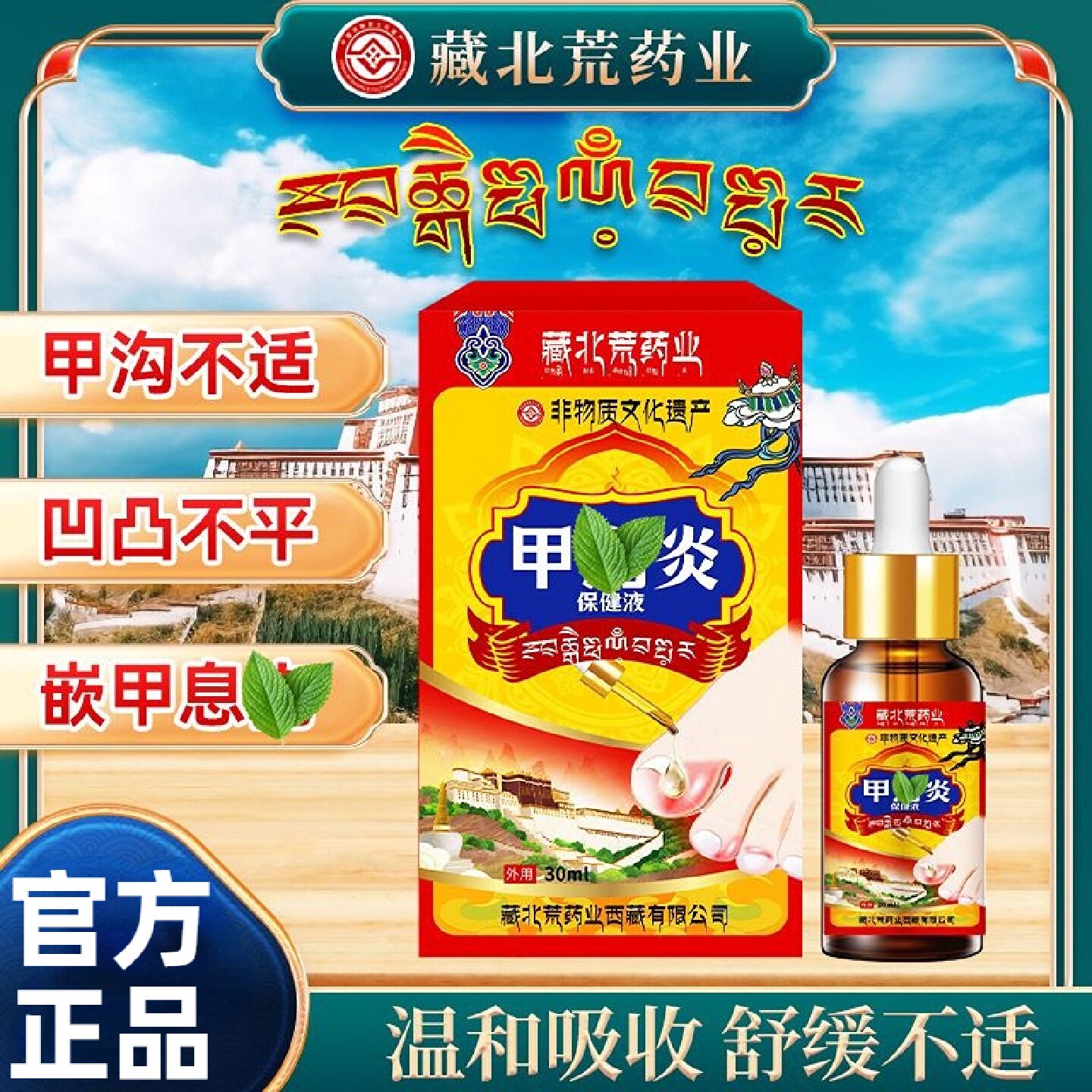 藏北荒甲夹沟炎辅助治疗专用效特大药房器神脚趾根甲往肉里长手指