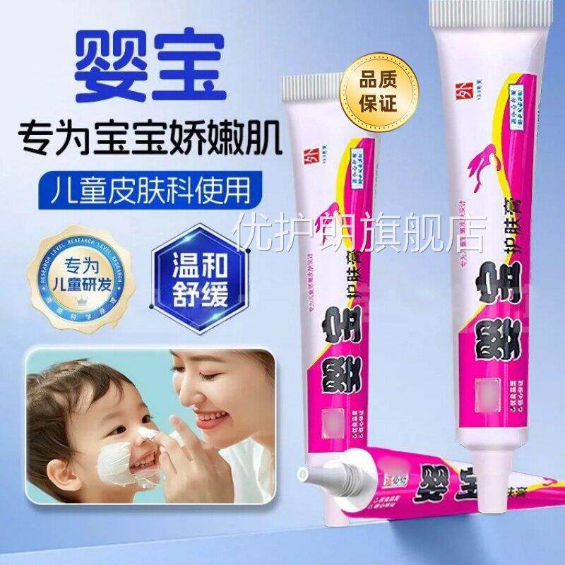 婴宝护肤膏止抑痒菌膏正品婴幼儿痱子干性疹湿宝宝疹红屁屁膏13.5