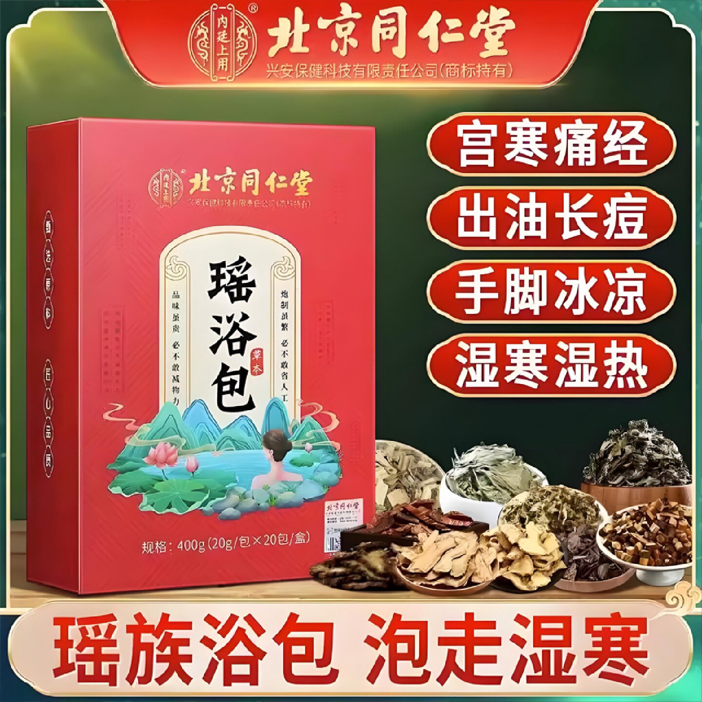 泡脚药包去湿气排毒排体内湿寒助睡眠祛艾叶艾草生姜九节茶瑶旗舰