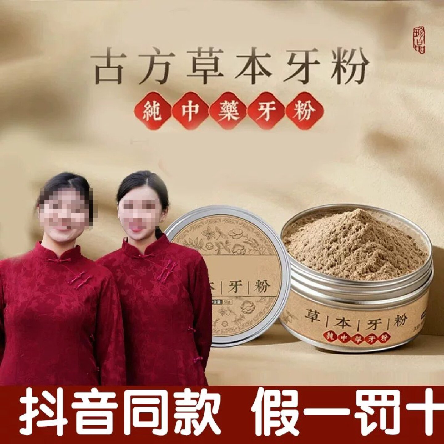 黑森植物纯灵牙粉官方正品草本配方去渍白牙青盐去黄清洁旗舰店