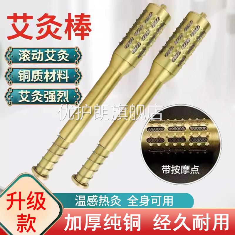 纯铜温灸棒家用可按摩配艾条 黄铜艾灸棒附布式套滚动设计优护朗