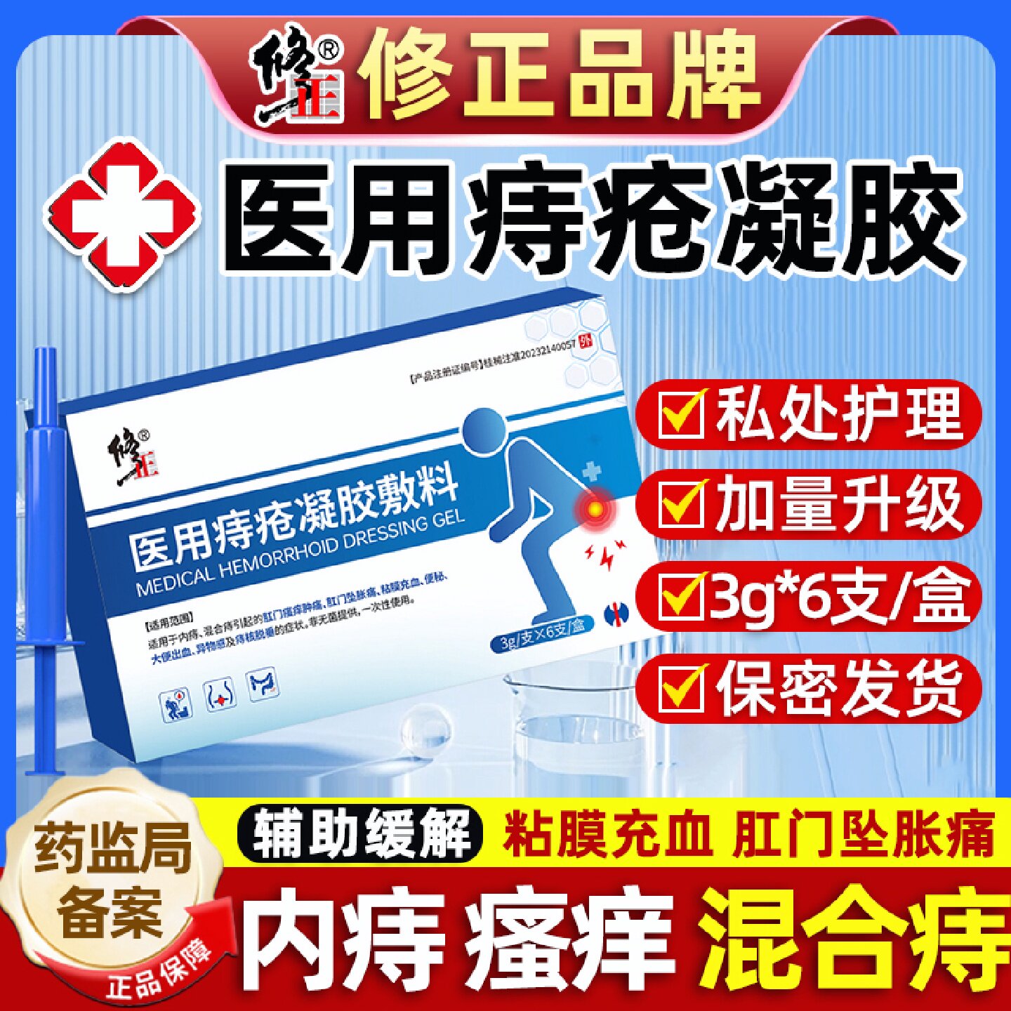 痔疮膏肉球凝胶正品外痔内痔肛裂断痔膏愈合药膏混合痔专用膏旗舰